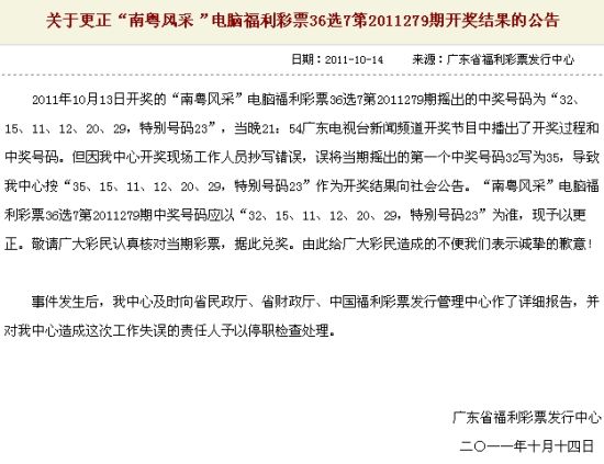 学校招聘 第8页
