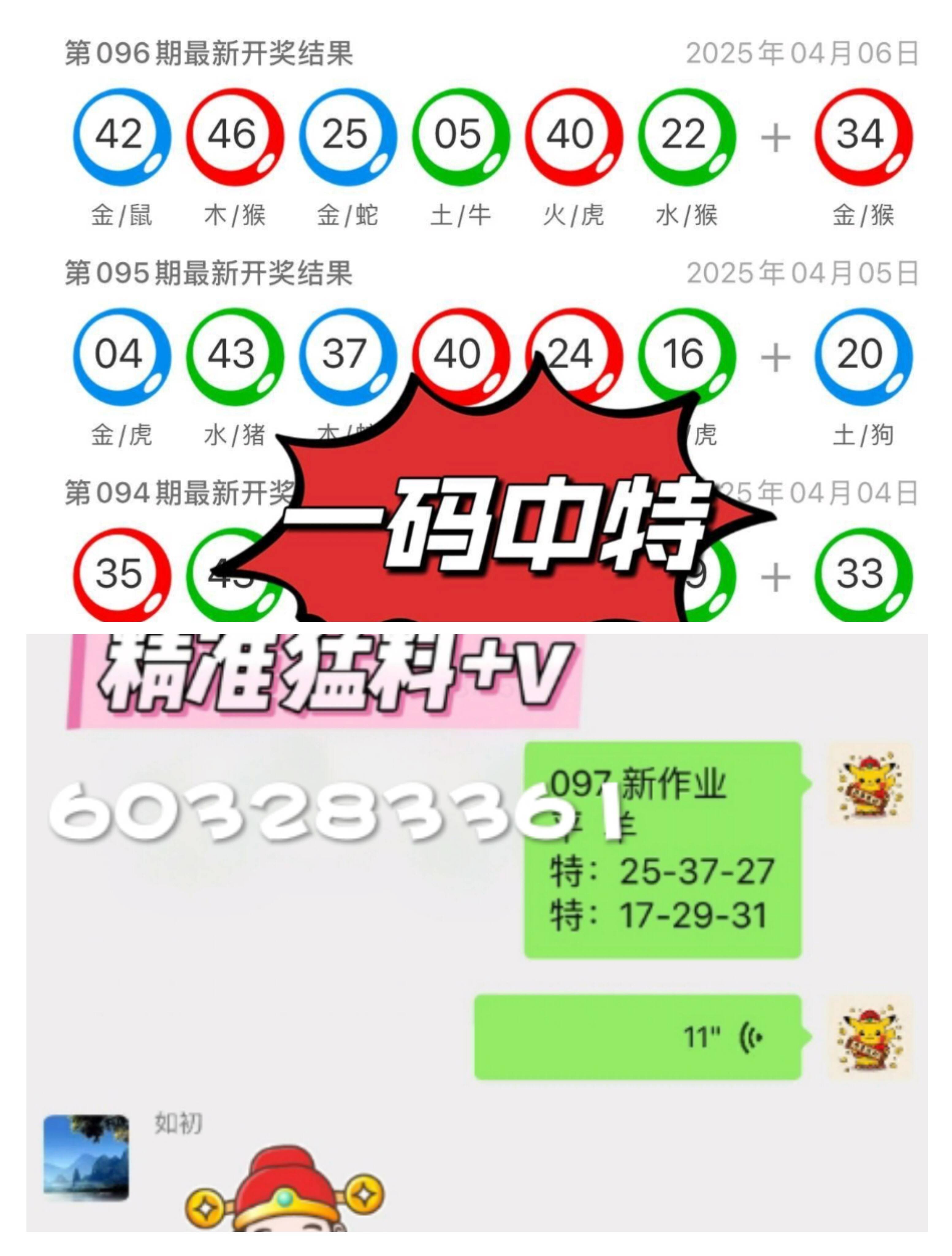 203年澳门马今晚开奖结果，揭秘与展望2023澳门马今晚开奖结果下载