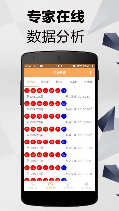2020年澳门正版资料大全2024第147的图片