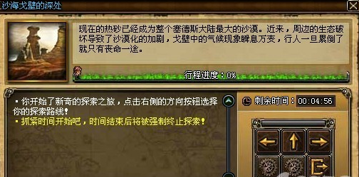 学校招聘 第4页