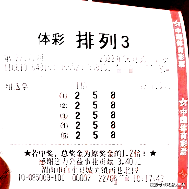 3D彩票，今晚必下一码的秘密与理性分析3d今晚必下一码什么号