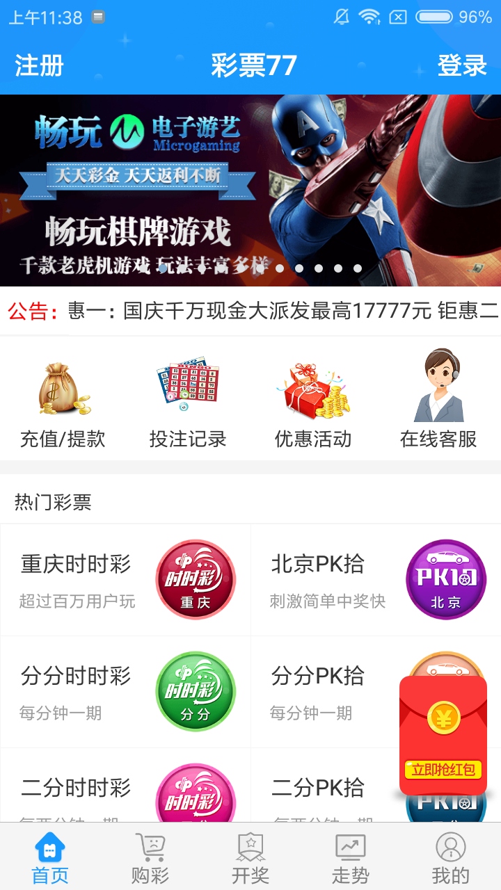 今晚特马开多少号，揭秘彩票背后的数字游戏今晚特马开多少号91