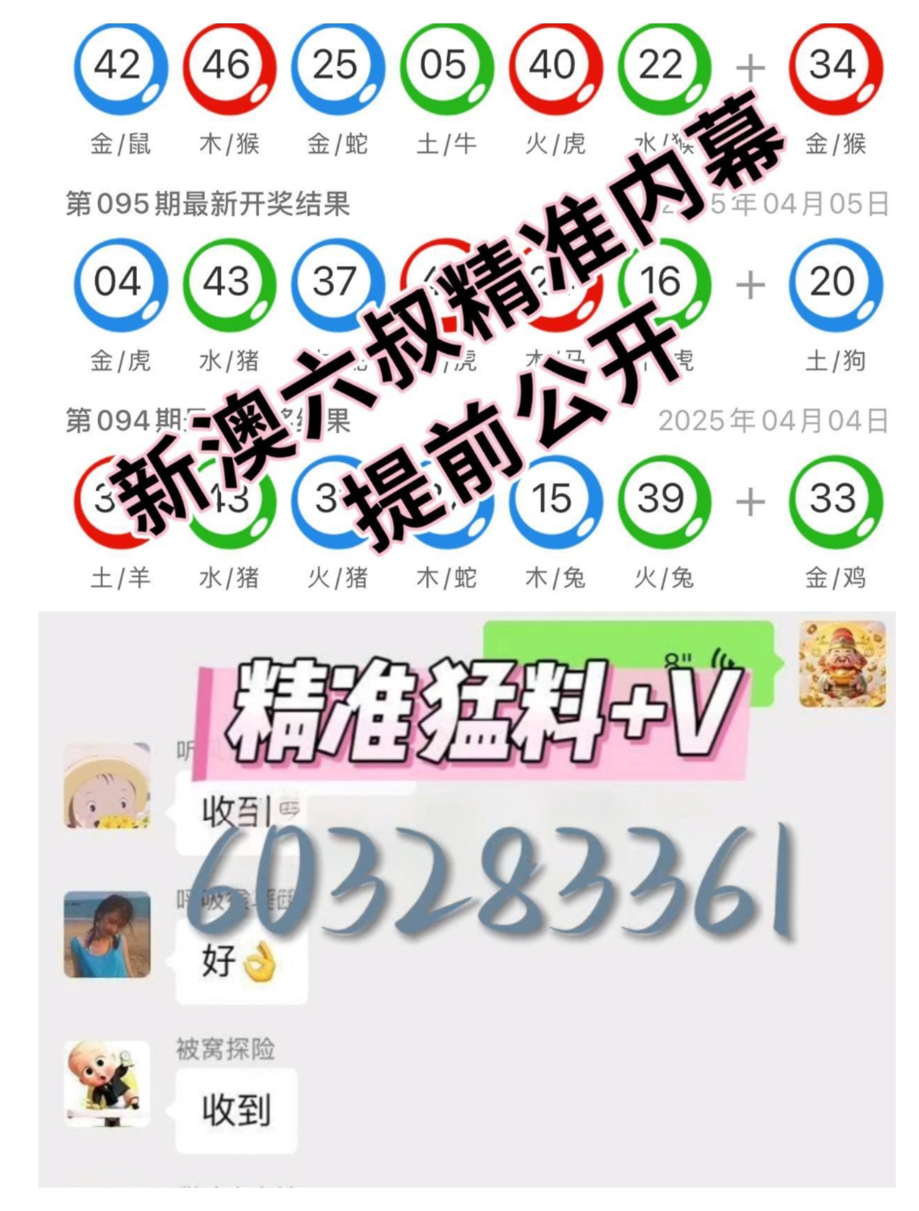 澳门彩今日开奖结果查询指南，揭秘新澳门的幸运时刻新澳门今天开奖结果查询表图片大全