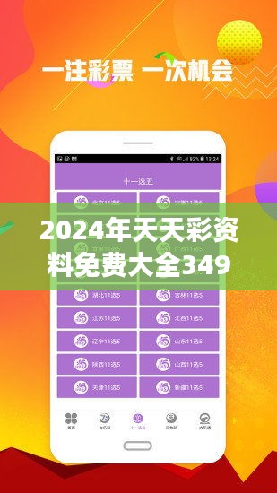 全年资料免费大全6749，解锁知识海洋的无限可能全年资料免费大全正版资料最新版