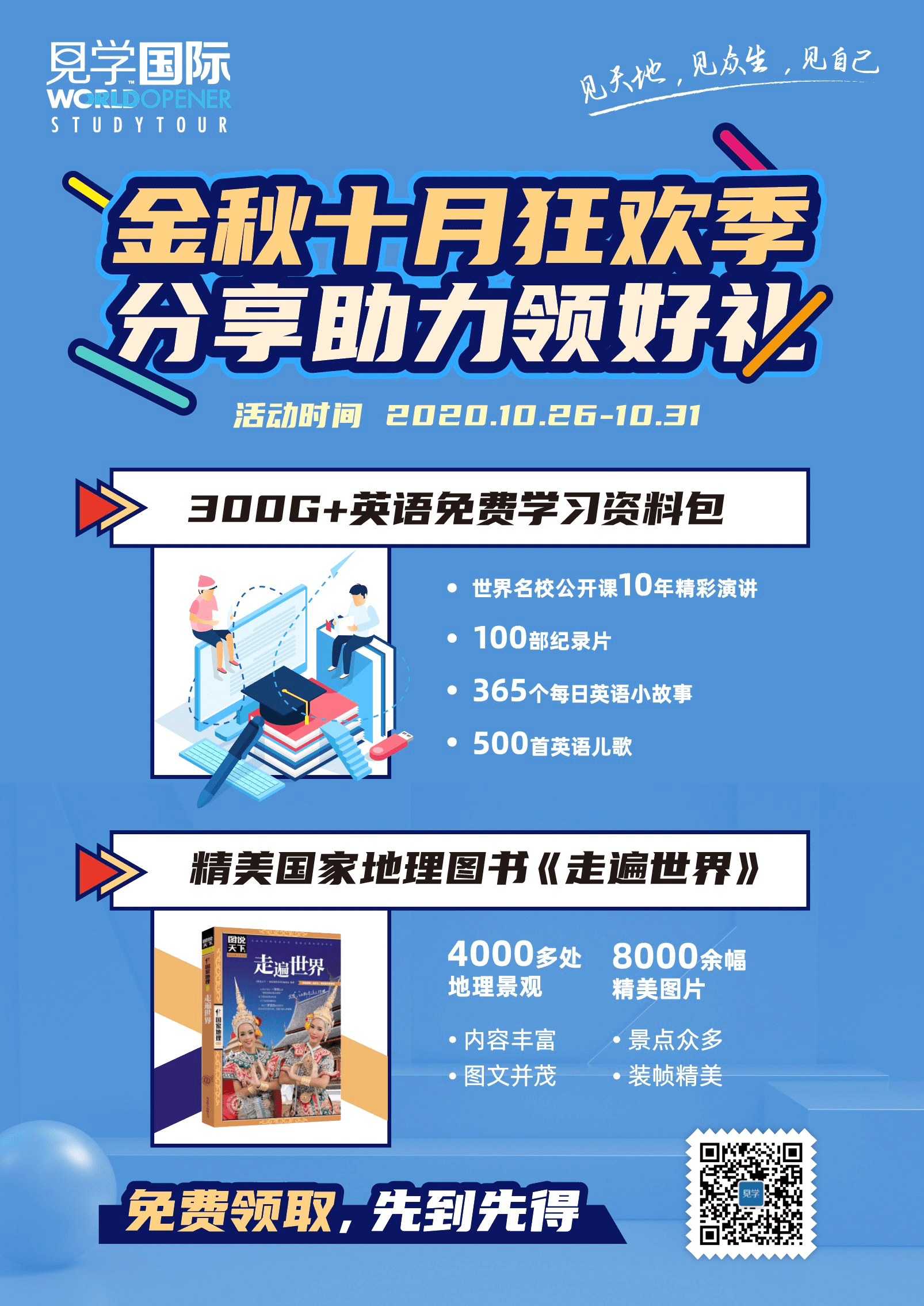 免费知识盛宴，新澳精选资料，让学习无界限新澳资彩长期免费提供