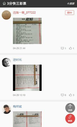 揭秘王中493与特肖的神秘面纱,理性看待彩票中的概率游戏王中王493333中特一网+小说遇