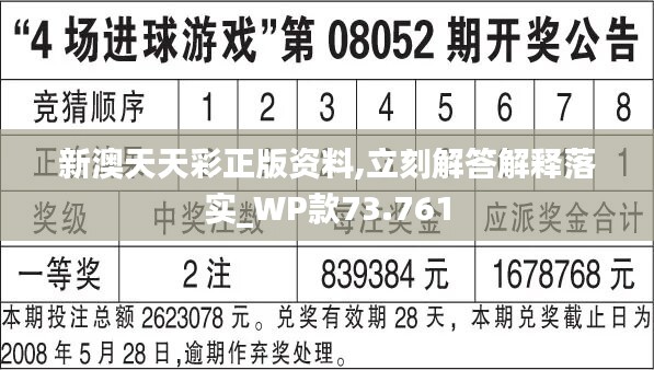 二四天天正版免费资料大,二四六天天玄机资料308.20…