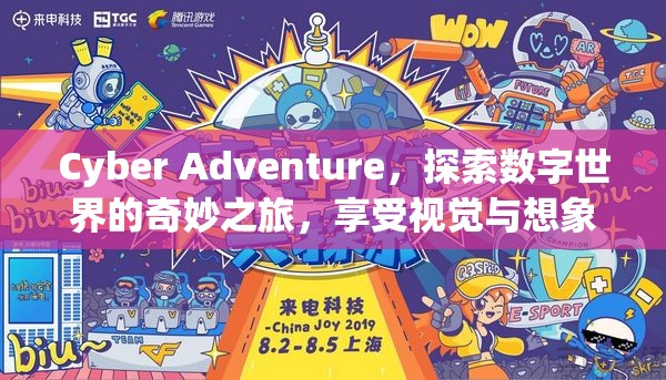 探索数字世界的新篇章，www.2019836574的奇妙之旅