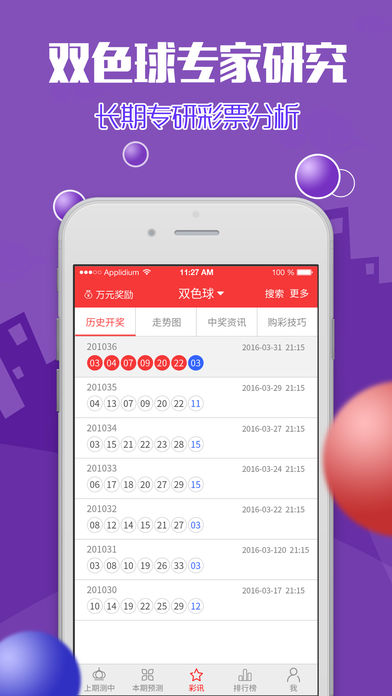 澳门新快彩，探索即时开奖的魅力与挑战新澳门最快开奖结果开奖直播