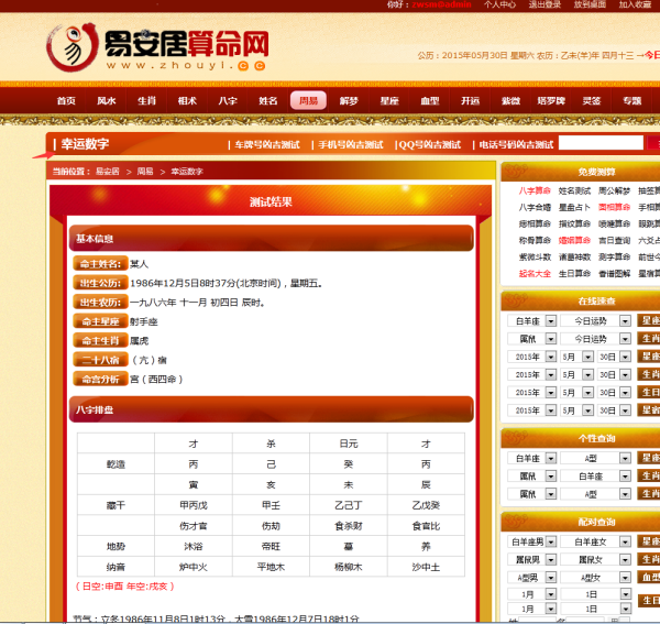 今日新澳门开奖记录查询，揭秘幸运的瞬间与数字游戏新澳门开奖记录查询今天结果