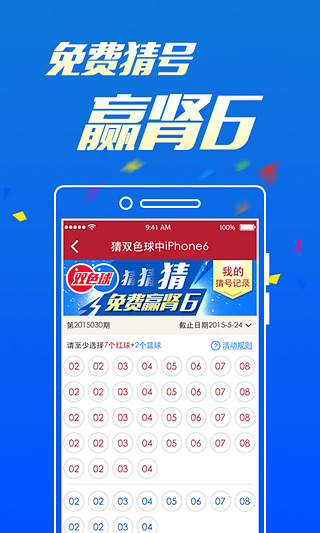 澳门新快开奖
