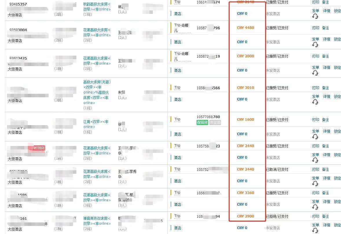 管家婆资料精准大全，解锁商业管理的秘密武器