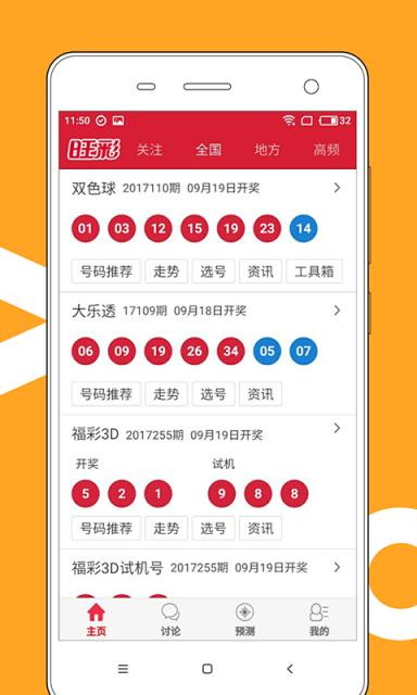香港6合宝典彩图今期预测分析汇总