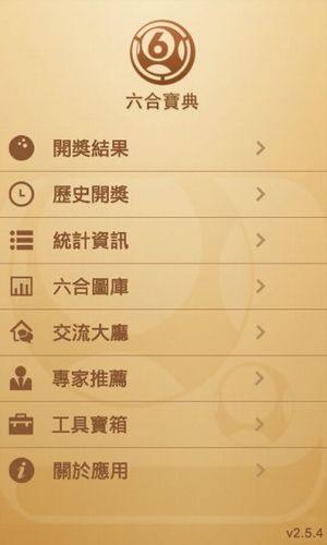 揭秘香港6合开奖结果,今日最新预测汇总与历史记录分析香港6合开奖结果记录20|9年