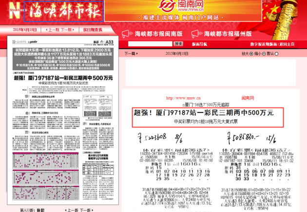 201年香港6合开奖号码查询回顾，理性看待彩票与幸运的碰撞香港6合开奖号码本期查询2021年12月9日