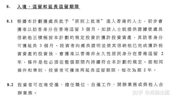 香港投资移民新政解析—650万港元背后的价值与人民币换算香港650万投资移民多少人民币呢知乎