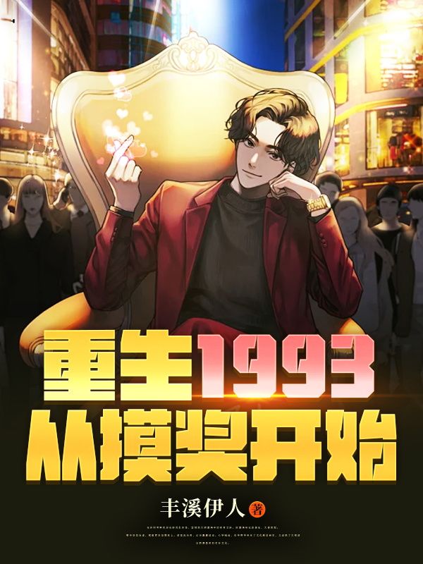 重生香港69年的小说，穿越时空的都市传奇主角重生香港60年代