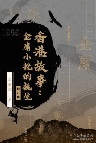穿越回香港60-79年代的时光之旅，经典小说推荐穿越到香港70年代的小说